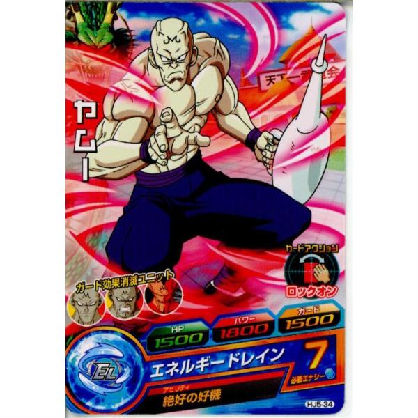 ドラゴンボールヒーローズ mediaworld-plus_13172866001