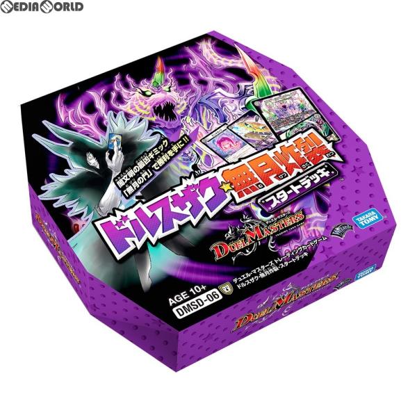 デュエル・マスターズ 『新品即納』{TCG} デュエル・マスターズTCG