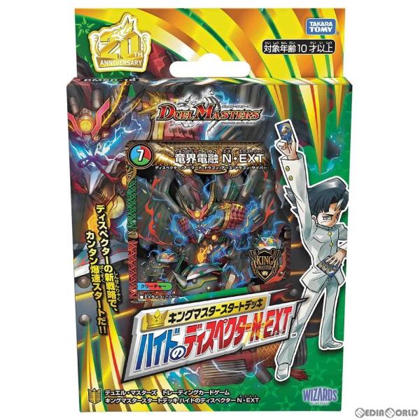 タカラトミー デュエル・マスターズTCG キングマスタースタート タカラトミー デュエル・マスターズTCG キングマスタースタート
