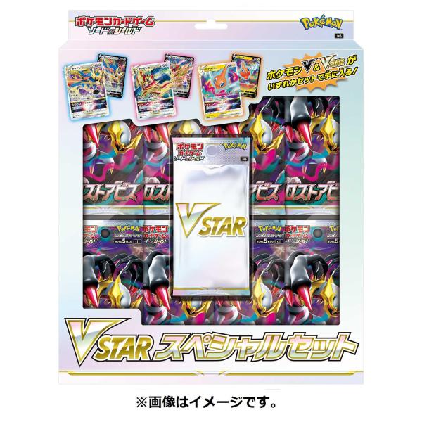ポケモンカードゲーム ソード＆シールド VSTARスペシャルセット◆新品Sa