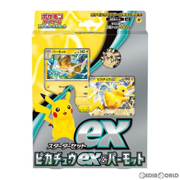 ポケモンカードセット イーブイEX 他 Pokemon（ポケモン） 『新品』『お取り寄せ』{TCG} (再販) ポケモン