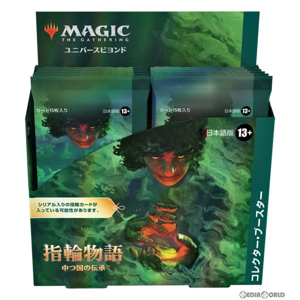 ウィザーズ・オブ・ザ・コースト 『新品即納』{BOX}{TCG} MTG マジック