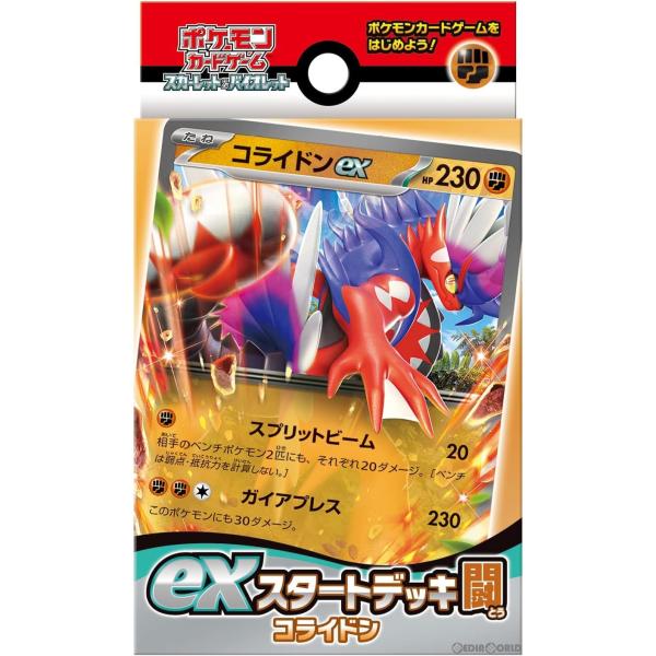 ポケモンカード まとめ ポケモンカードゲーム 『新品即納』{TCG} (再販) スカーレット