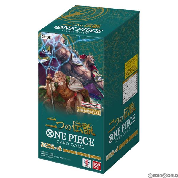 『予約前日発送』{BOX}{TCG}ONE PIECE(ワンピース) カードゲーム 二つの伝説(OP-08)(24パック)(20240525)