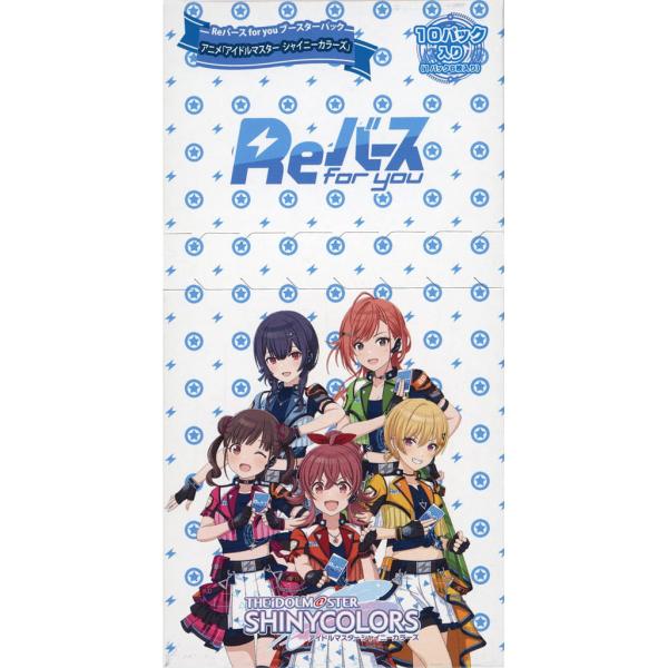 Reバース｜【ブースターパック アニメ「アイドルマスター シャイニー
