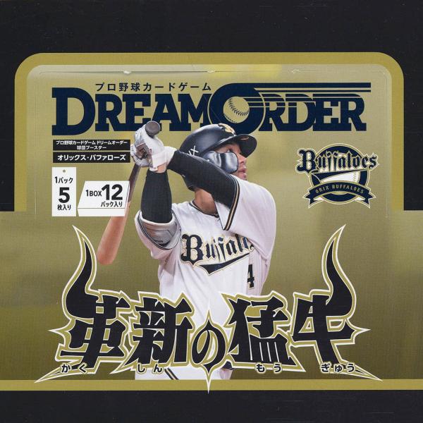 ブシロード 『新品』『お取り寄せ』{TCG} (BOX) プロ野球カード ブシロード 『新品』『お取り寄せ』{TCG} (BOX) プロ野球カード
