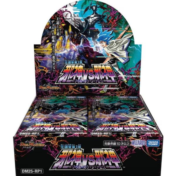 デュエマ　邪神VS邪神　ソウルオブジアビス 未開封　カートン　デュエルマスターズ タカラトミー（TAKARA TOMY） 『新品即納』{TCG} (BOX)(再販) デュエル