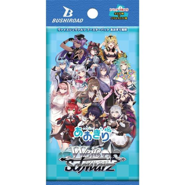 新品未開封 ヴァイスシュヴァルツ ブースターパック あおぎり高校 2box ブシロード 『新品』{TCG} ヴァイスシュヴァルツ ブースターパック