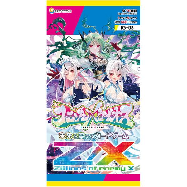 新品即納』{TCG} Z/X -Zillions of enemy X-(ゼクス) IGパック
