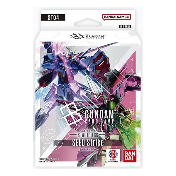 【新品未開封】ガンダム スタートデッキ シード ストライク 10パックセット 予約前日発送』{TCG} (再販) ガンダムカードゲーム スタートデッキ