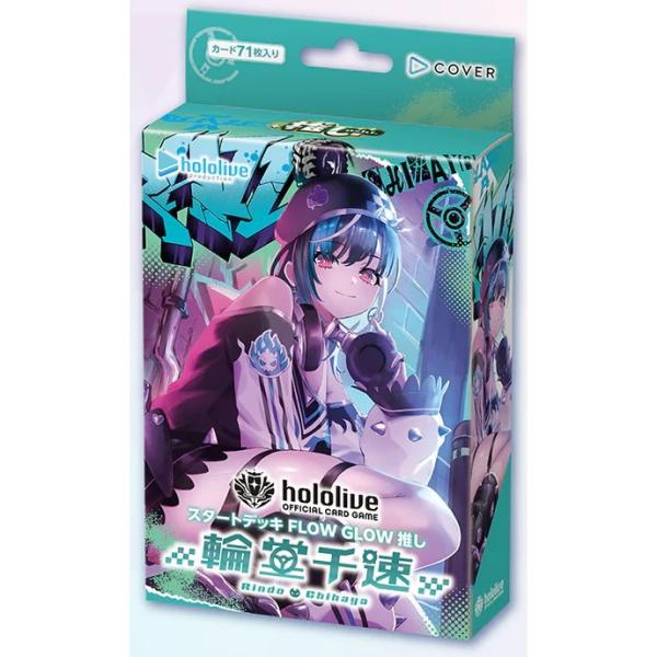 新品即納』{TCG} hololive OFFICIAL CARD GAME スタートデッキ FLOW