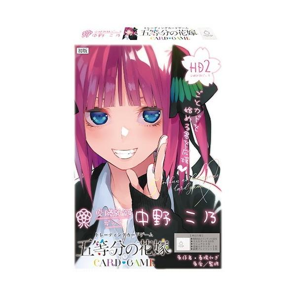 ブシロード 『新品』『お取り寄せ』{TCG} 五等分の花嫁 カードゲーム