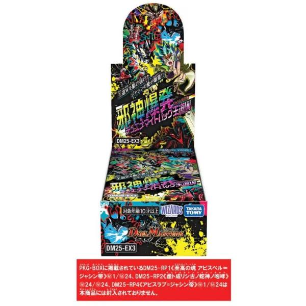 H*t様 デュエマ　box まとめ売り タカラトミー（TAKARA TOMY） 『予約前日発送』{TCG} (BOX) デュエル