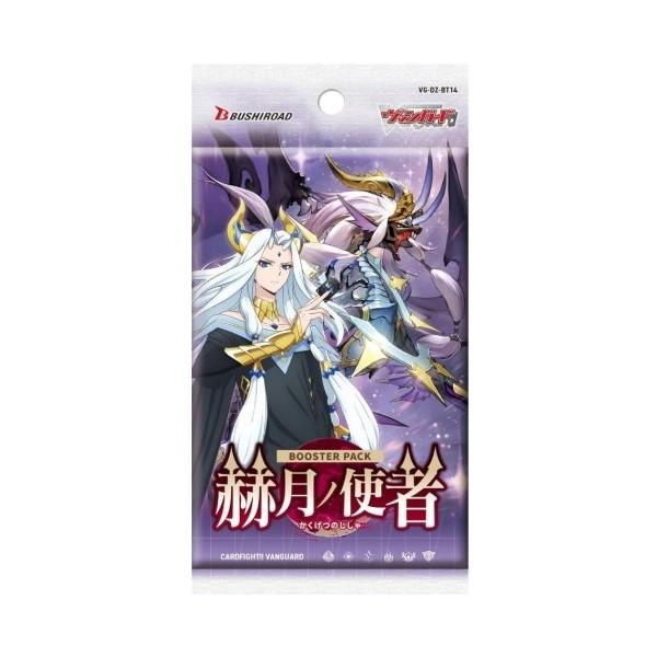 ブシロード 『新品即納』{TCG} カードファイト!! ヴァンガード