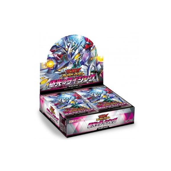 遊戯王ラッシュデュエル 極光のライジング BOX コナミデジタルエンタテインメント 『新品即納』{TCG} (BOX) 遊戯王