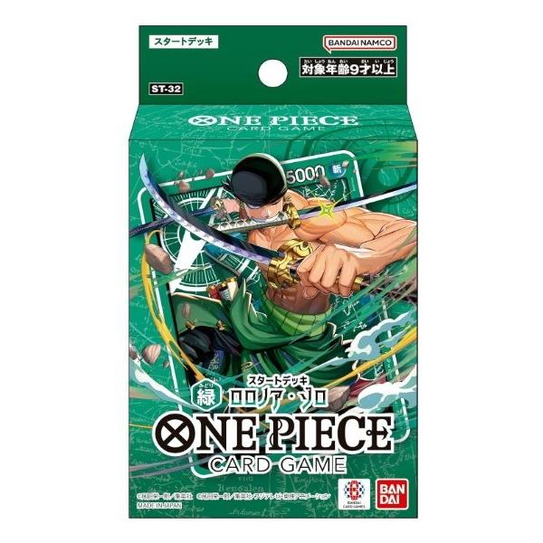 新品即納』{TCG} ONE PIECE(ワンピース) カードゲーム スタートデッキ