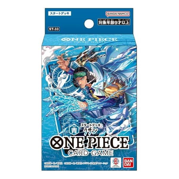 予約前日発送』{TCG} ONE PIECE(ワンピース) カードゲーム スタート