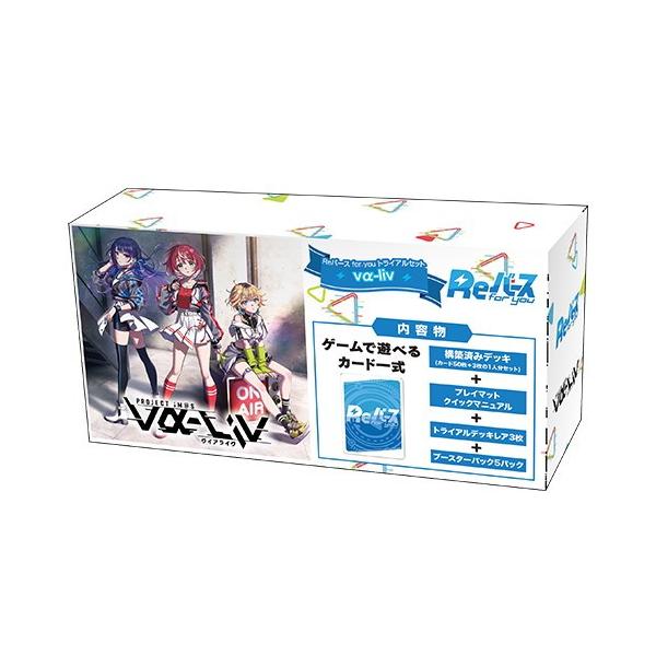 ブシロード 『予約前日発送』{TCG} Reバース(リバース) for you