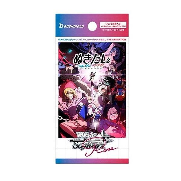 ブシロード 『新品』{TCG} ヴァイスシュヴァルツロゼ ブースターパック