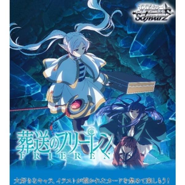 『予約』{TCG} (カートン) BOX・カートン特典付(PRカード2種) ヴァイスシュヴァルツ ブースター 葬送のフリーレン Vol.2 ブシロード(12BOX)(20260828)