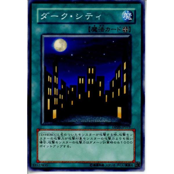 『中古即納』{プレイ用}{TCG} 遊戯王 DP05-JP019N ダーク・シティ