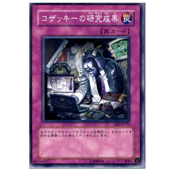 コナミデジタルエンタテインメント 『中古即納』{プレイ用}{TCG