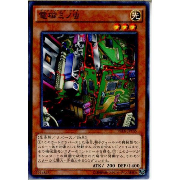 遊戯王　15体 コナミデジタルエンタテインメント 『中古即納』{TCG} 遊戯王 15AX