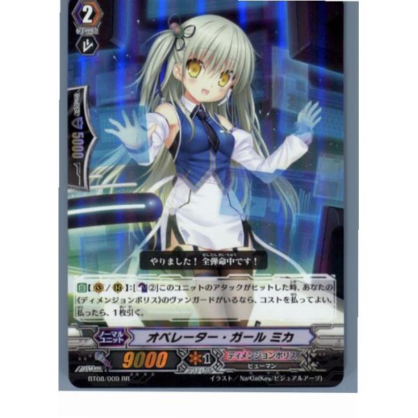 ヴァンガードsp オペレーターガールミカ メイデンオブレインボーウッド mediaworld-plus_15000797001