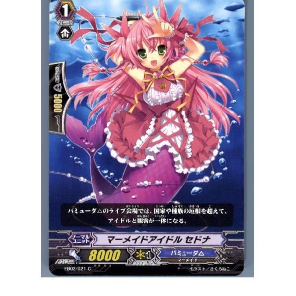 カードスリーブウァンガードマーメイドアイドルセドナ