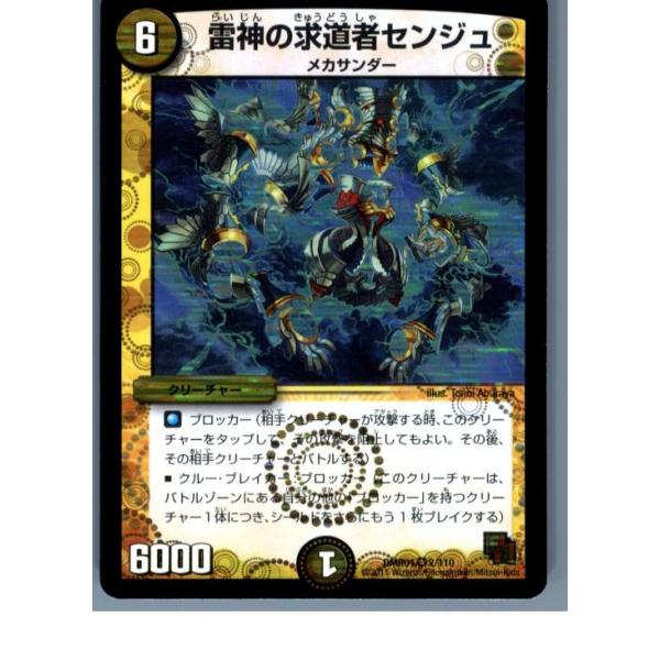 デュエマ　引退品　プロモのみ　まとめ売り　223枚 2025年最新】デュエマ引退品の人気アイテム - メルカリ