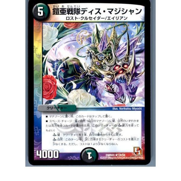 デュエエマ　引退品 デュエマ 引退品 デュエル・マスターズTCG DMRP-21 王来MAX第1弾