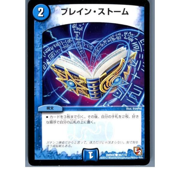 タカラトミー（TAKARA TOMY） 『中古即納』{プレイ用}{TCG} デュエマ