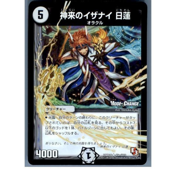 タカラトミー 『中古即納』{TCG} デュエマ DMR09 45m/110U 神来