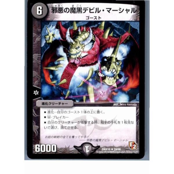 デュエマ カード 勝災電融王ギュカウツマグル[20thレア][10A・20]/多色/デュエル
