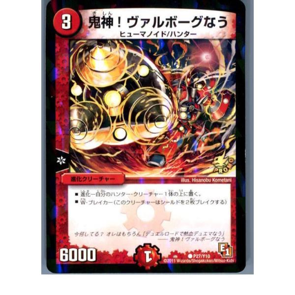 タカラトミー（TAKARA TOMY） 『中古即納』{TCG} デュエマ P27/Y10
