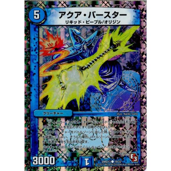 タカラトミー（TAKARA TOMY） 『中古即納』{TCG} デュエマ DMD13 19