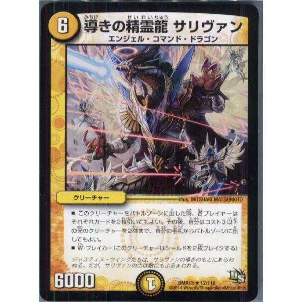 【中古】「非常に良い」［CD］クリーチャーズ・オヴ・ザ・ダーク・リルム タカラトミー（TAKARA TOMY） 『中古即納』{TCG} デュエマ DMR13 12