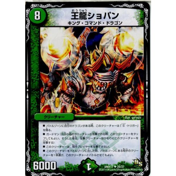 タカラトミー（TAKARA TOMY） 『中古即納』{プレイ用}{TCG} デュエマ