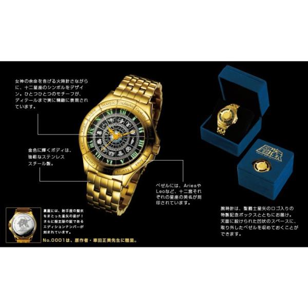 『新品即納』{CHG} 聖闘士星矢 黄金の聖域 映画公開記念オフィシャルウォッチ(L) 限定品 I・E・I(20141019)