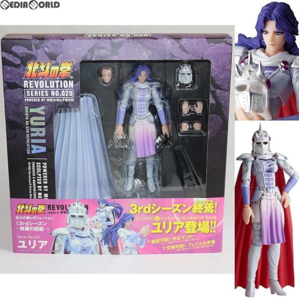 『中古即納』{FIG}リボルテック 北斗の拳REVOLUTION(レボリューション) No.020 ユリア 北斗の拳 完成品 可動フィギュア  海洋堂(20100301)