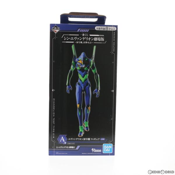 中古即納 Fig A賞 エヴァンゲリオン初号機 フィギュア 一番くじ シン エヴァンゲリオン劇場版 初号機 出撃せよ ヱヴァンゲリヲン新劇場版 破 バンダイ Dejapan Bid And Buy Japan With 0 Commission