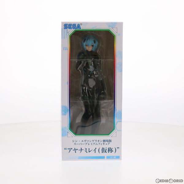 中古即納』{FIG}アヤナミレイ(仮称) スーパープレミアムフィギュア シン・エヴァンゲリオン劇場版 プライズ(1057036) セガ(20211120) :50070756001:メディアワールドプラス 通販 『中古即納』{FIG}アヤナミレイ(仮称) スーパープレミアムフィギュア シン・エヴァンゲリオン劇場版 プライズ(1057036) セガ(20211120)