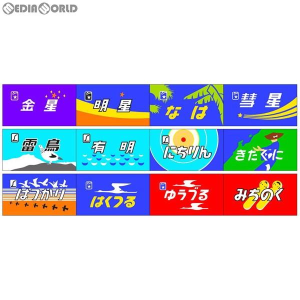 新品 お取り寄せ Rwm 11 327 トレインマーク変換装置 581系 5系用 イラスト Nゲージ 鉄道模型 Kato カトー メディアワールドプラス 通販 Yahoo ショッピング