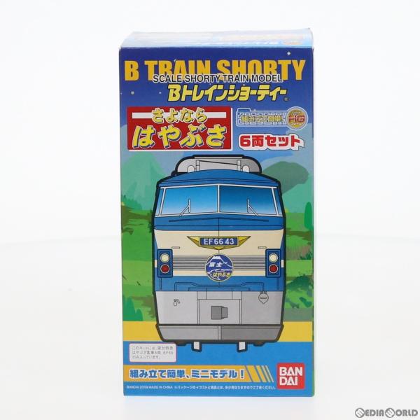 Bトレインショーティー 『中古即納』{RWM} さよなら はやぶさ 6両