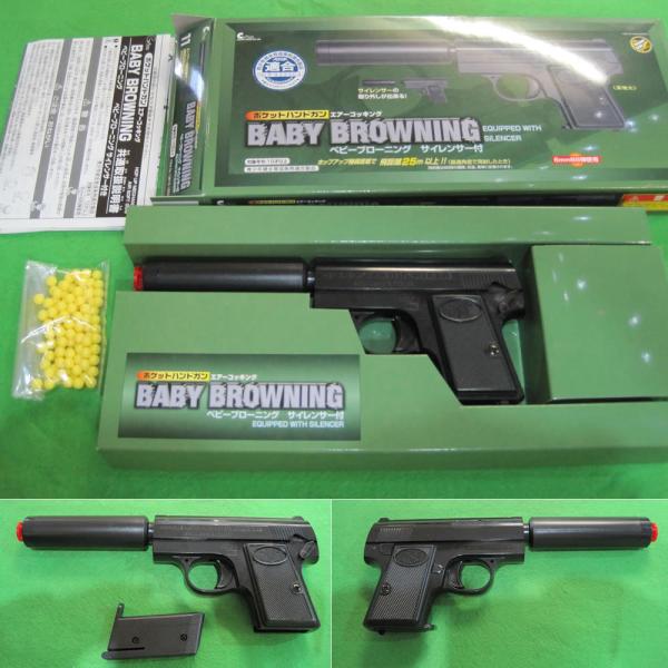新品 お取り寄せ Mil クラウンモデル ポケットハンドガン エアーコッキング No 11 ベビーブローニング サイレンサー付 10歳以上専用 メディアワールドプラス 通販 Yahoo ショッピング