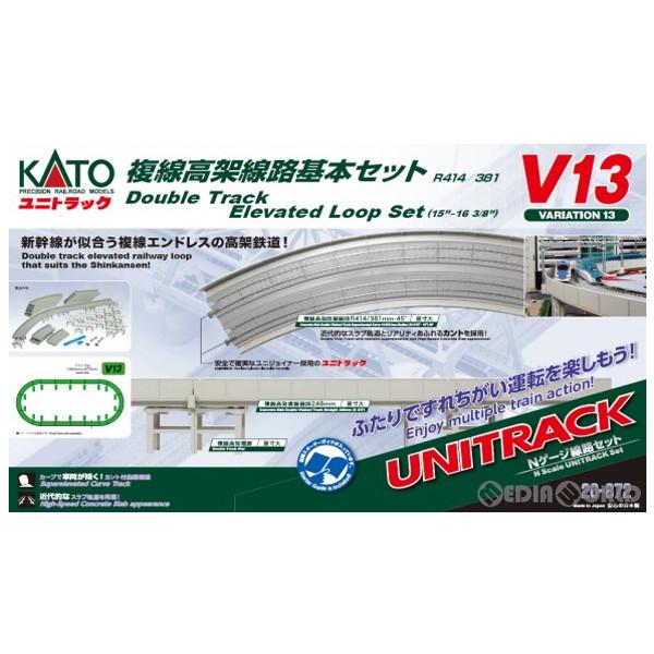 新品』『お取り寄せ』{RWM} 20-872 UNITRACK(ユニトラック) V13 複線