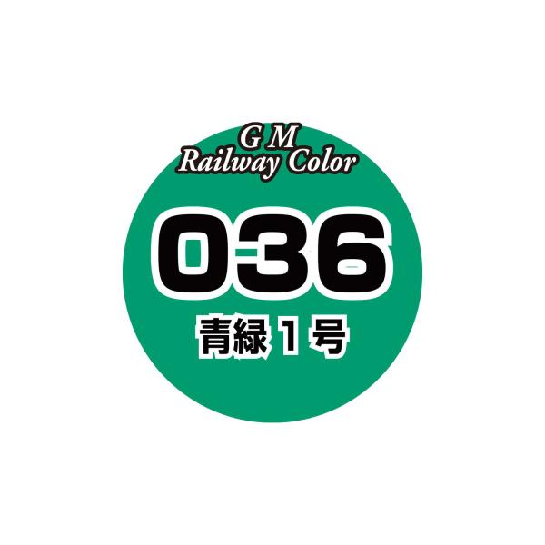 『新品即納』{RWM} C-036 ビンカラー 青緑1号 Nゲージ・HOゲージ 鉄道模型 GREENMAX(グリーンマックス)(20250315)