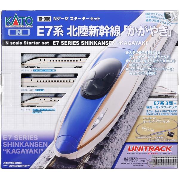 『新品』『お取り寄せ』{RWM} 10-006 スターターセット E7系北陸新幹線「かがやき」(動力付き) Nゲージ 鉄道模型 KATO(カトー)(20241130)