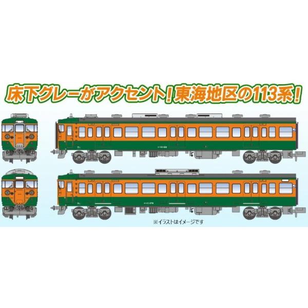 新品即納』{RWM} A4418 113系0番代 湘南色 大垣電車区R21編成 4両