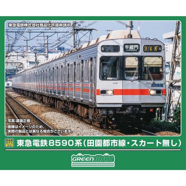 『予約安心発送』{RWM} 32260 東急電鉄8590系(田園都市線・スカート無) 基本4両編成セット(動力付) Nゲージ 鉄道模型 GREENMAX(2027年1月)